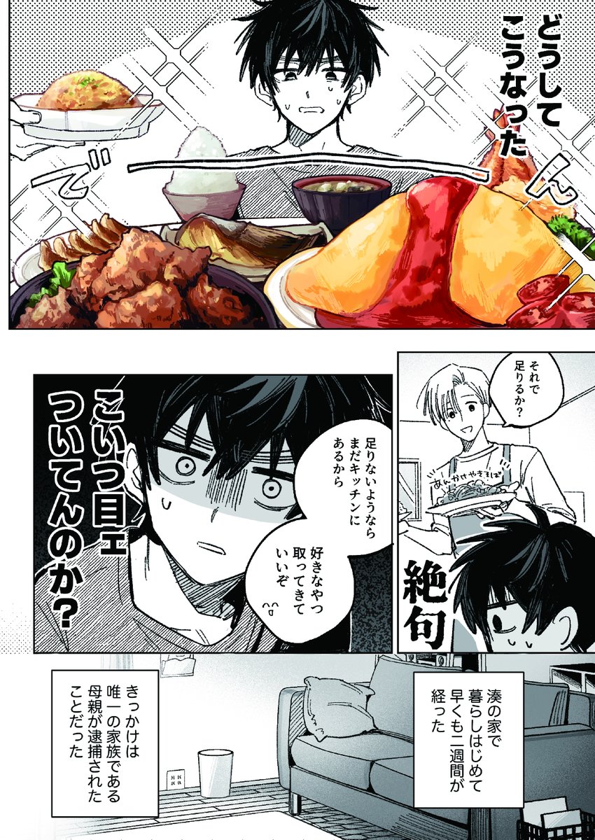 mellowmoral's tweet photo. サンプル公開最終日！
『暮らしのためのエチュード』ひまりさん（@ funi_ko22）の作品です！ https://t.co/xFuzS1w0Ni