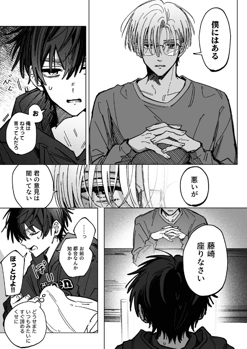 mellowmoral's tweet photo. サンプル公開最終日！
『暮らしのためのエチュード』ひまりさん（@ funi_ko22）の作品です！ https://t.co/xFuzS1w0Ni