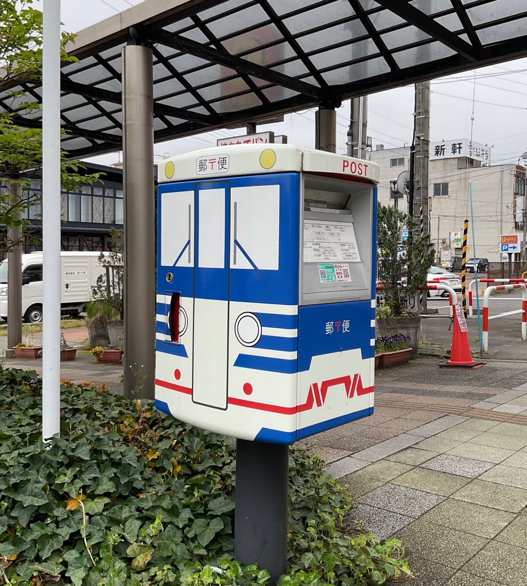 aobatokio's tweet photo. ポスターにも登場している郵便ポストを私も撮影した。
ポスターとは反対方向で、駅舎に背を向けたアングル。
遠方に三新軒の看板が見える。さすがに鉄道の街だと
感心しながら撮影した。地元の人々の手紙だけでなく
新津を訪れた旅行者の思い出も預かってきた事だろう。
#新津駅 #鉄道の街 #郵便ポスト https://t.co/b7pymtQdws
