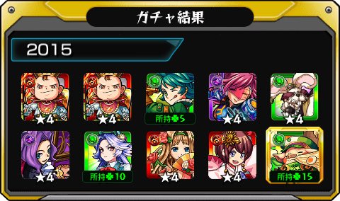 M54580190's tweet photo. #あの日巡りガチャ 
あの日の記憶がよみがえる！
皆はどの年代が好き？

#モンスト13周年
#13周年大カーン謝祭 https://t.co/YxSZHBoVq7