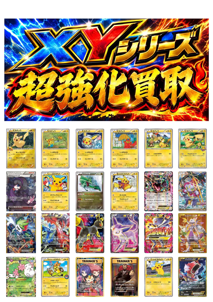 TCG専門店 トレカウィッシュ(名古屋店) on X: 