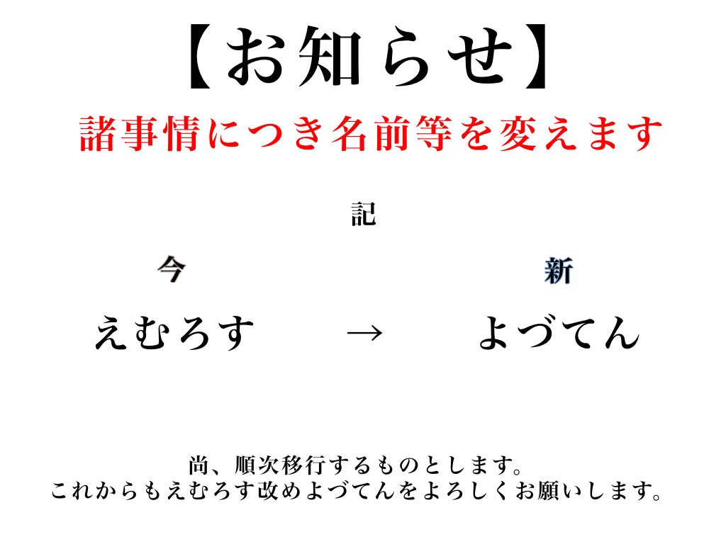 Yoduzzz_10's tweet photo. «いつもお世話になっている皆様へ» https://t.co/g1pQq3wVoH