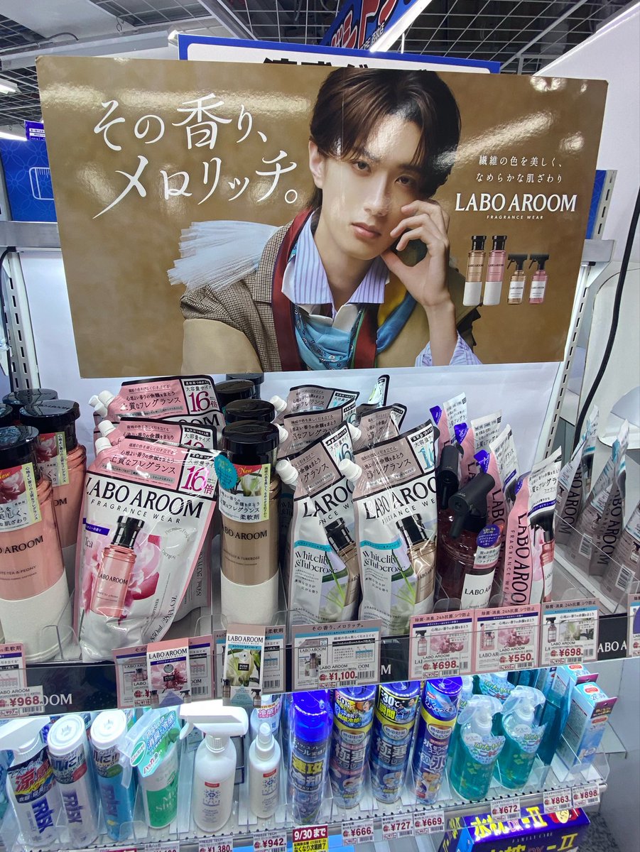 URv6q's tweet photo. やっとー見つけたーーー🥹🥹🥹🤍
ミスト片方うりきれてた！すごい！
#LABOAROOM  #山中柔太朗 https://t.co/68HjvpEsfQ