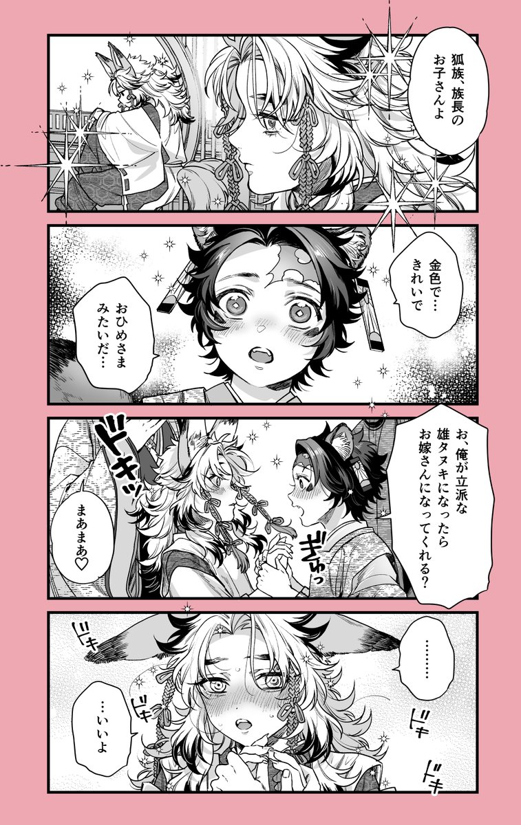 hassy_0225's tweet photo. こんぽん🔥🎴漫画

次回、成獣編！
立派な雄になったのは、果たして＿＿＿ッ https://t.co/JtOc38cEQA