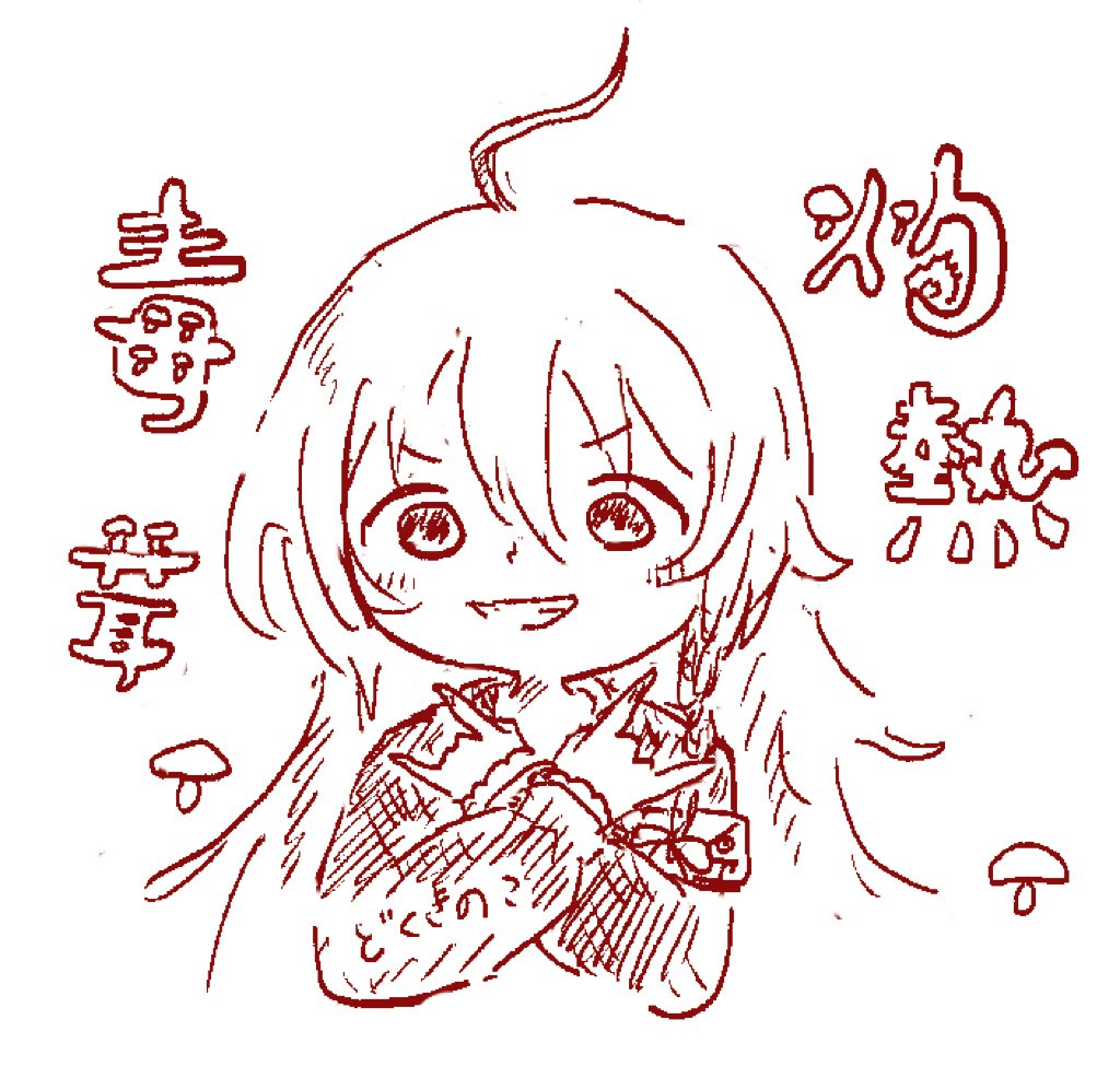 bety56's tweet photo. 私は 星輝子 さんを応援しています！

▼公式サイトで投票しよう！
https://t.co/RutD3XXHpC

#シンデレラガール総選挙2026

というわけで駆け込みで輝子ちゃん描いた🎶
落書きクオリティでごめんね🥹🥹 https://t.co/zpc9cUK6nq