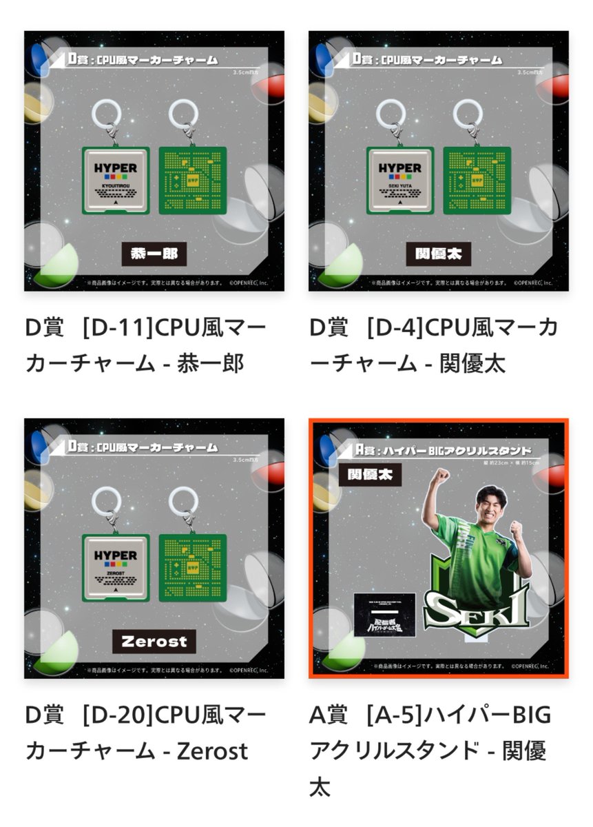 _mii__cham__'s tweet photo. ハイゲ ガチャ 交換

譲▶A賞 関優太、D賞 Zerost 恭一郎 関優太 スタンミじゃぱん×2 ボドカ yunocy Foy 鈴木ノリアキ

求▶同賞 加藤純一、k4sen

郵送＞会場手渡し https://t.co/lINKPhtLnx