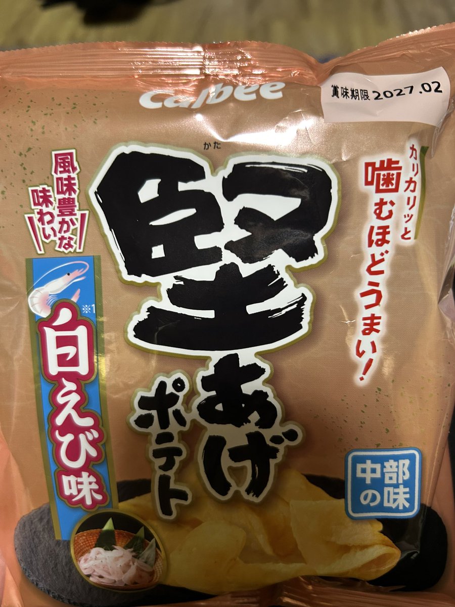 hitoooochanman's tweet photo. やっぱりポテトチップは
堅あげポテトが1番美味しい😋よね
堅あげポテト好きな人はいいねしてね👍
#堅あげポテト
#堅あげポテト白えび味 https://t.co/jt6sTpxk2e