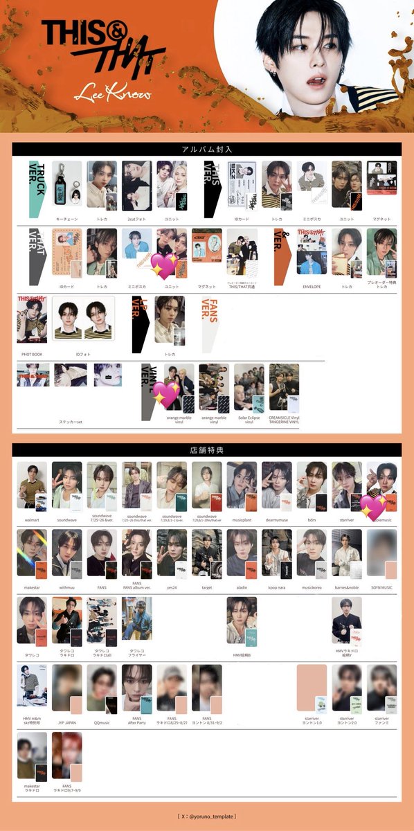 B_C_9_9's tweet photo. stray kids  スキズ  this&amp;that トレカ　交換　特典　

譲 : 画像①②

求 : 画像③④(💖>無印)⑤⑥、過去🐺/🐰

都内手渡し>京セラ>東京ドーム

気軽にお声がけください🙇‍♀️
まとめての方優先、レート考慮いたします。
💖や⑤⑥はn:1でも可🙏
難しいとは思いますが、よろしくお願いいたします。 https://t.co/W3VaLqmmEK