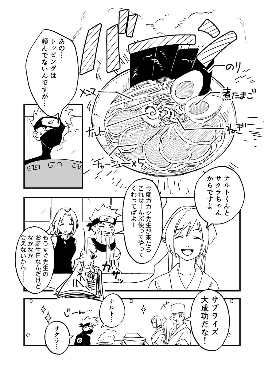 prodigalzone's tweet photo. カカシせんせ〜お誕生日おめでと〜🎂🎉 https://t.co/fAqRzTSU25