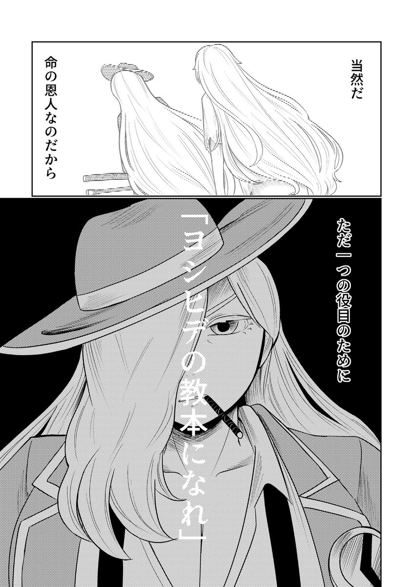 purupuru_krsn's tweet photo. 【web再録】Il Filo di Ragno Il Filo Rosso
ルチオのヴァさんへの心情を考察した漫画です。9章のネタバレを含みます。原作程度の暴力・グロあり。
(1/7) https://t.co/33wGWetxJ2