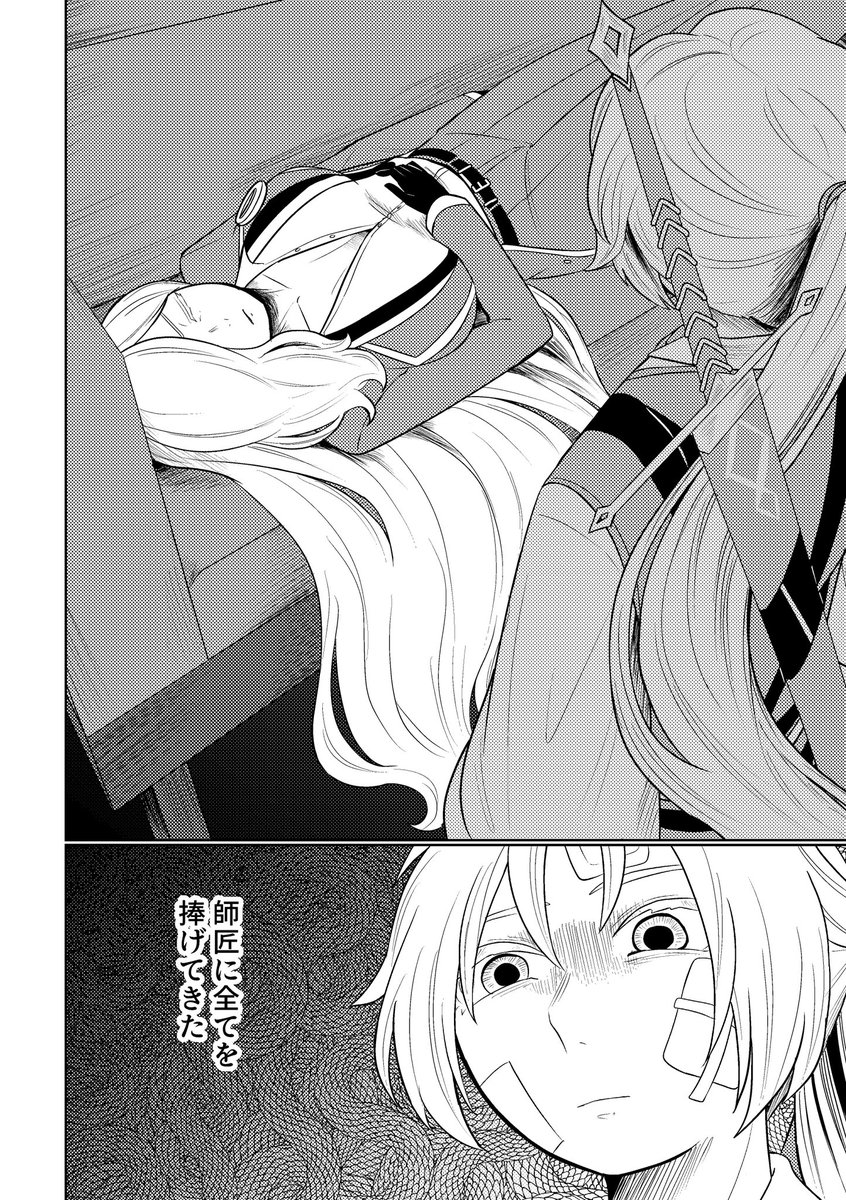 purupuru_krsn's tweet photo. 【web再録】Il Filo di Ragno Il Filo Rosso
ルチオのヴァさんへの心情を考察した漫画です。9章のネタバレを含みます。原作程度の暴力・グロあり。
(1/7) https://t.co/33wGWetxJ2