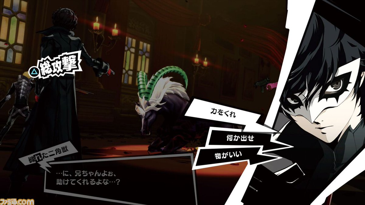 famitsu's tweet photo. 【今日は何の日？】
『ペルソナ5』発売10周年（2016年9月15日発売）
https://t.co/jJU0S4V9st

法の目を盗んではびこる悪を“心の怪盗団”の主人公たちが改心させるストーリーがアツい。イベント満載の学生ライフと、パレスで“オタカラ”を盗み出す怪盗ライフを満喫。 https://t.co/i8gYbw80PG