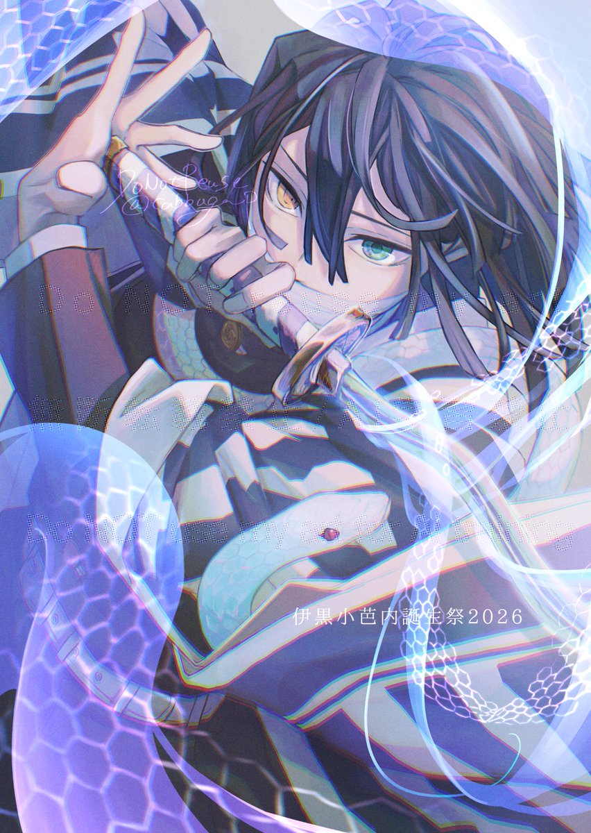 cabbage__p's tweet photo. お誕生日おめでとうございます
大好きです

#伊黒小芭内誕生祭2026
#伊黒小芭内生誕祭2026 https://t.co/ZcOfwFJOaT