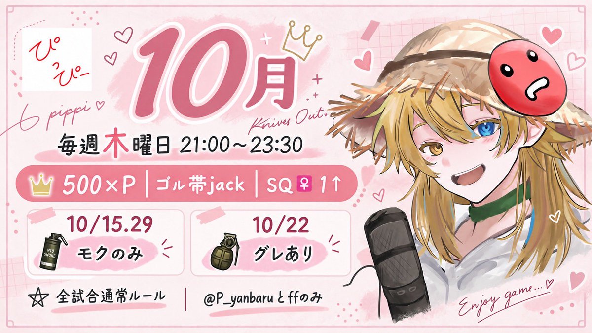 P_yanbaru's tweet photo. 10月｜ぴっぴーお返しルーム🏡⋆*

□ 毎週木⃝21:00〜23:30 ※8日は🍐

□ 全試合🥇500×P‼️

︎□ 参加条件 𝐅+𝐑 (全)
👤@P_yanbaruとffのみ参加可

︎□ ﾁｰﾑ名 , 📍ﾗﾝﾏ
    4名分荒野名+ 本ID https://t.co/ZKzMf7ULBE