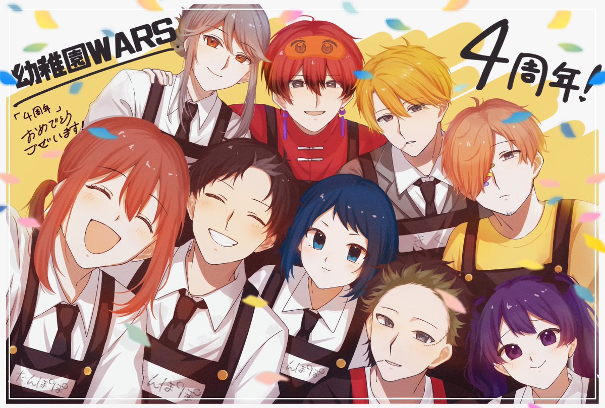 3one89nine9's tweet photo. ㊗️4周年🎉
#幼稚園WARS_FA
#幼稚園WARS4周�� https://t.co/rjo72gORUe