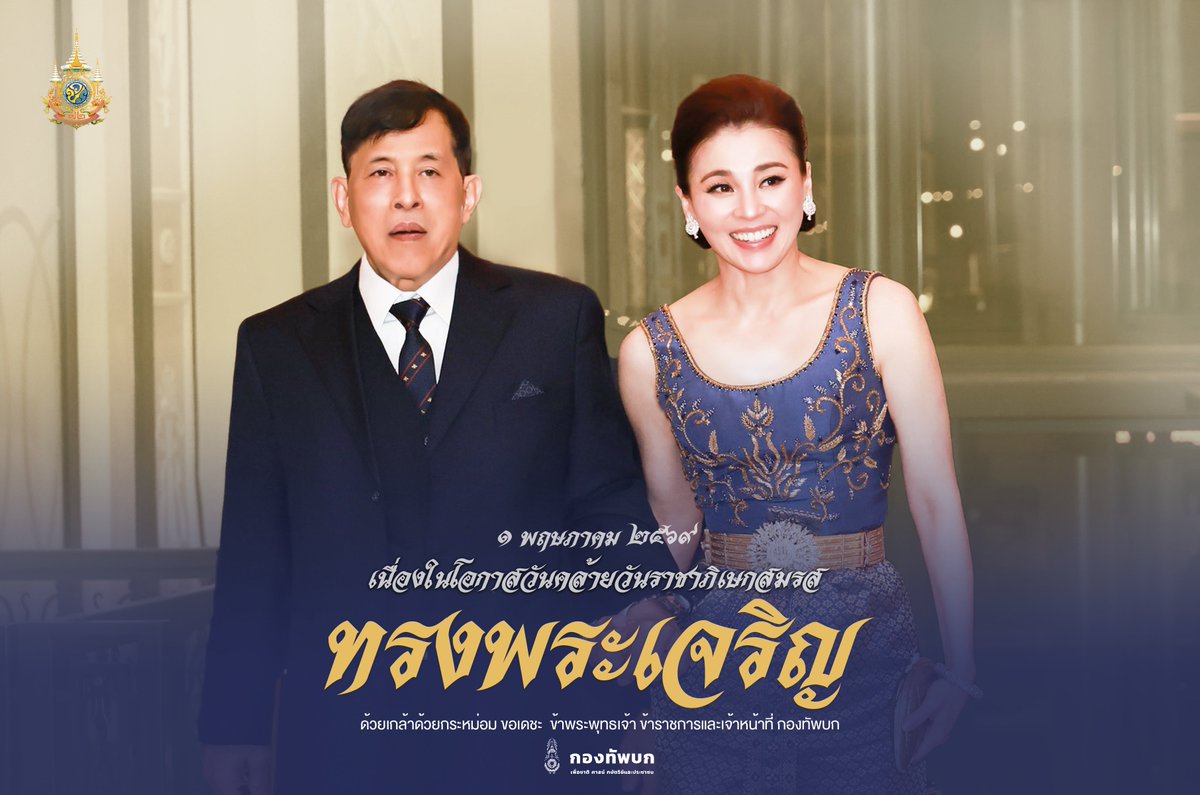 HupzdNM9qWxEwUq's tweet photo. ขอพระองค์ทรงพระเจริญ https://t.co/ZfNOuR50ez