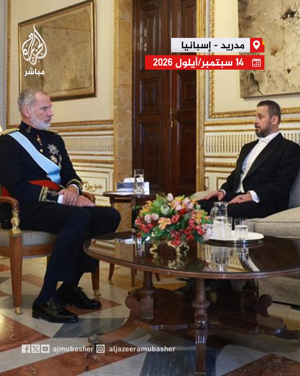 ajmubasher's tweet photo. ملك #إسبانيا فيليب السادس يتسلّم أوراق اعتماد سفير #فلسطين لدى #مدريد فادي الحسيني، خلال مراسم أقيمت في القصر الملكي بالعاصمة الإسبانية https://t.co/btqrPdbs1Z