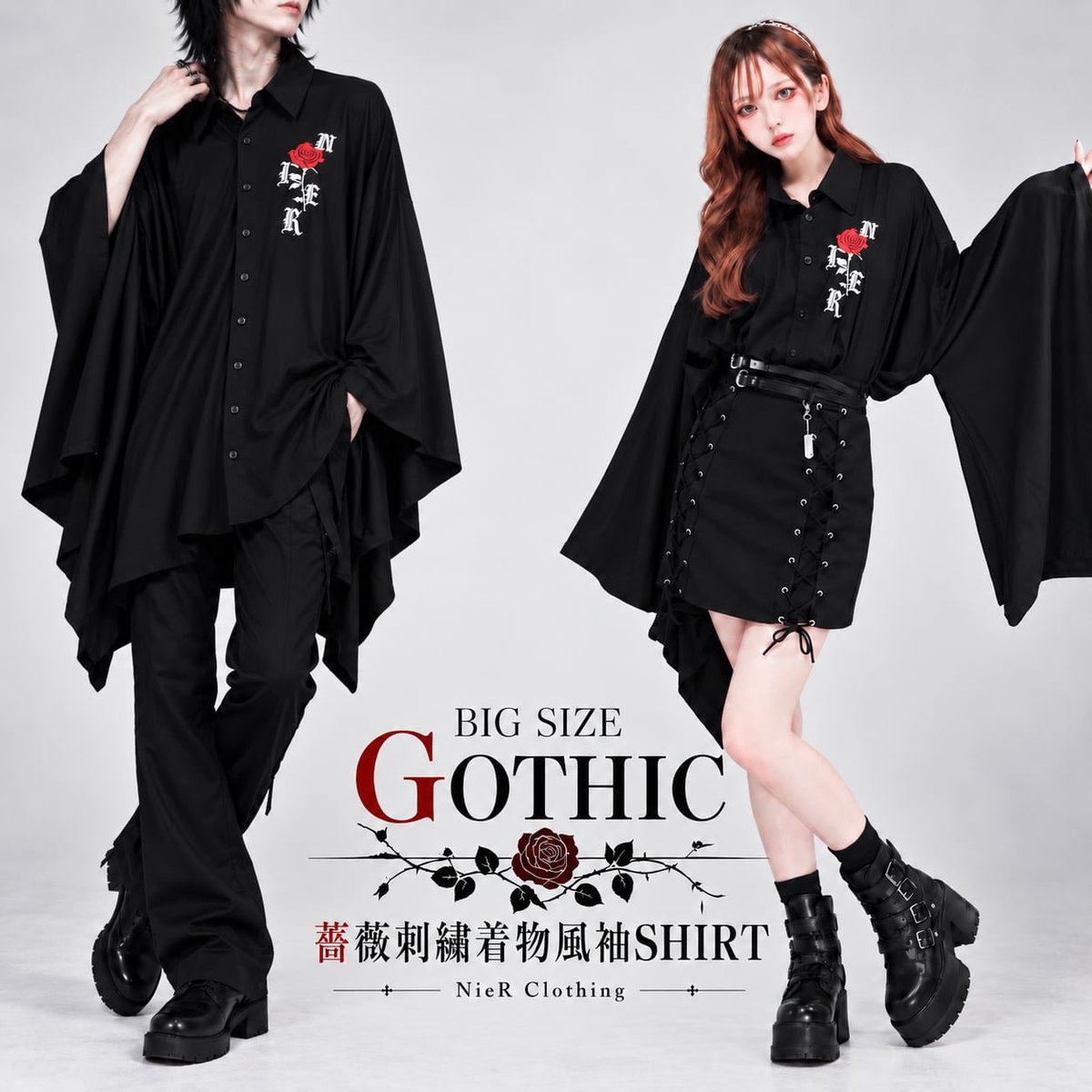 NieR_tokyo's tweet photo. 🎁本日〆切プレゼント企画🎁

BIG SIZE GOTHIC薔薇刺繍着物風SHIRT

🎁2名様にプレゼント🎁

◼応募方法
フォロー(@NieR_tokyo) &amp; リポスト
◼締切〆  本日24時

こちらの商品は〆切後販売予定となります。

是非ご参加ください🙇‍♂️🙇‍♀️ https://t.co/jIR4ln3rNc