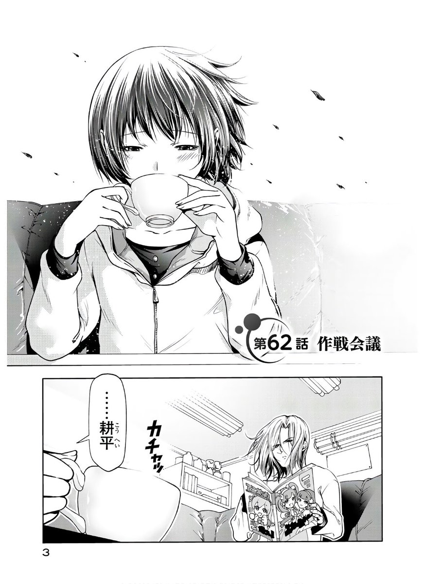 ぐらんぶる 第11話 ツイート画像 1