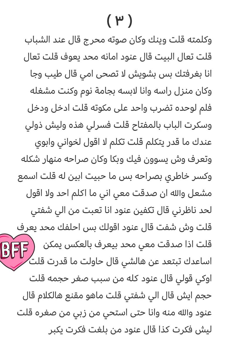 j9ghab's tweet photo. قصة نار 🔥 
العنود مع اخوها المطيع مشعل 
الجزء الأول 
احححح https://t.co/2kxnvZfVv6