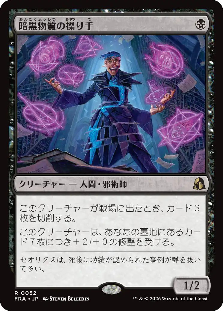 DimirUB's tweet photo. 《暗黒物質の操り手》 https://t.co/PsWpuqWM5j