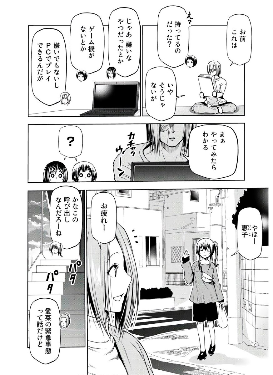 ぐらんぶる 第11話 ツイート画像 1