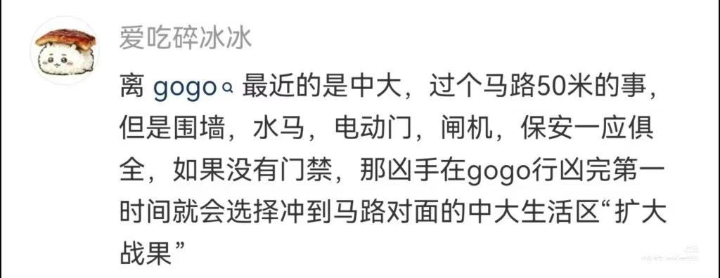 comeon190ddboy's tweet photo. 本来准备去商场吃个饭citywalk一下，在舍友推荐下临时换了目的地向商场反方向前进。出门不到十分钟发现商场有人持刀捅人，四五个人被捅伤了眼睛。这波直接触发幸福者退让了，感谢我舍友。感谢学校保卫处，感谢门禁。
我们永远无法预知明天和意外哪个先来，感恩我所拥有的一切。 https://t.co/qy0btleyko