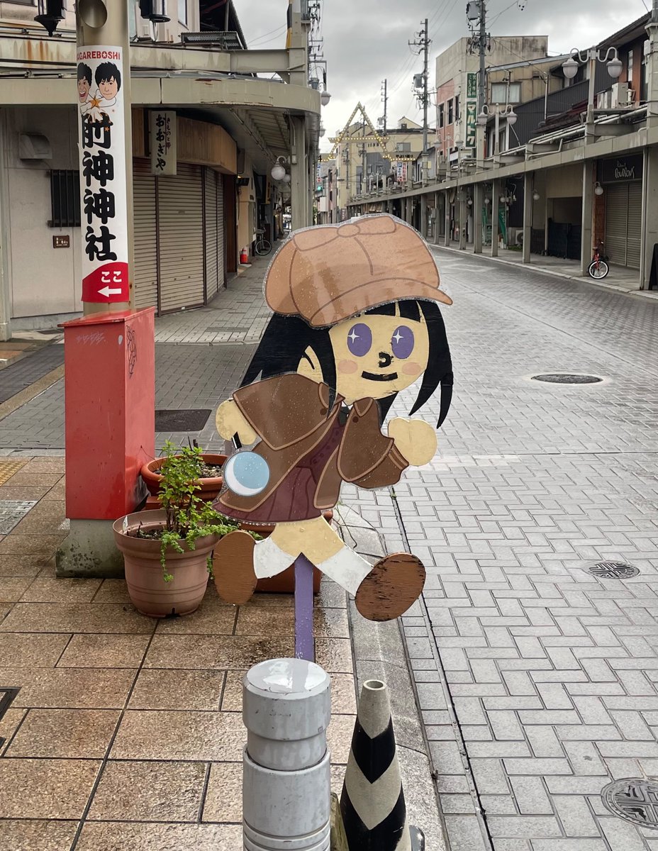 nuetty0's tweet photo. 2日目:氷菓聖地
特急飛騨で高山、濃飛バスで飛騨一宮神社、飛騨そば小舟で飛騨牛せいろ、しぐれ丼。日枝神社→バグパイプでウインナー☕️→かつて」で蕨餅。煥章館→中橋観光案内所でスタンプ。飛び出しえる→招き猫→スープ東京ボルシチ

午前は晴れて嬉。ラテン系が多い。えるを探すのが大変。 https://t.co/6utF5vXrfK