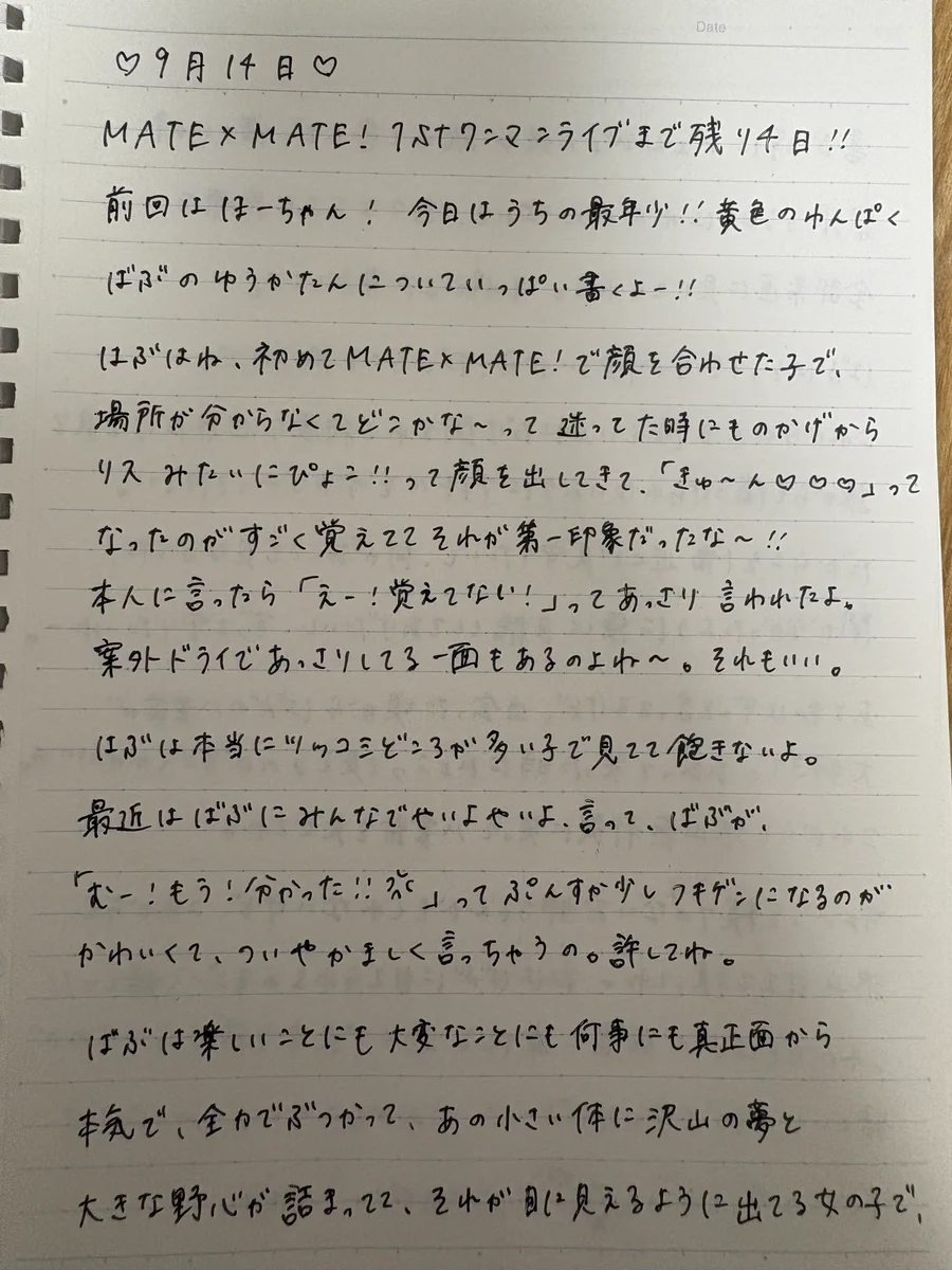 菜乃ゆうか【MATE×MATE!】 on X: 