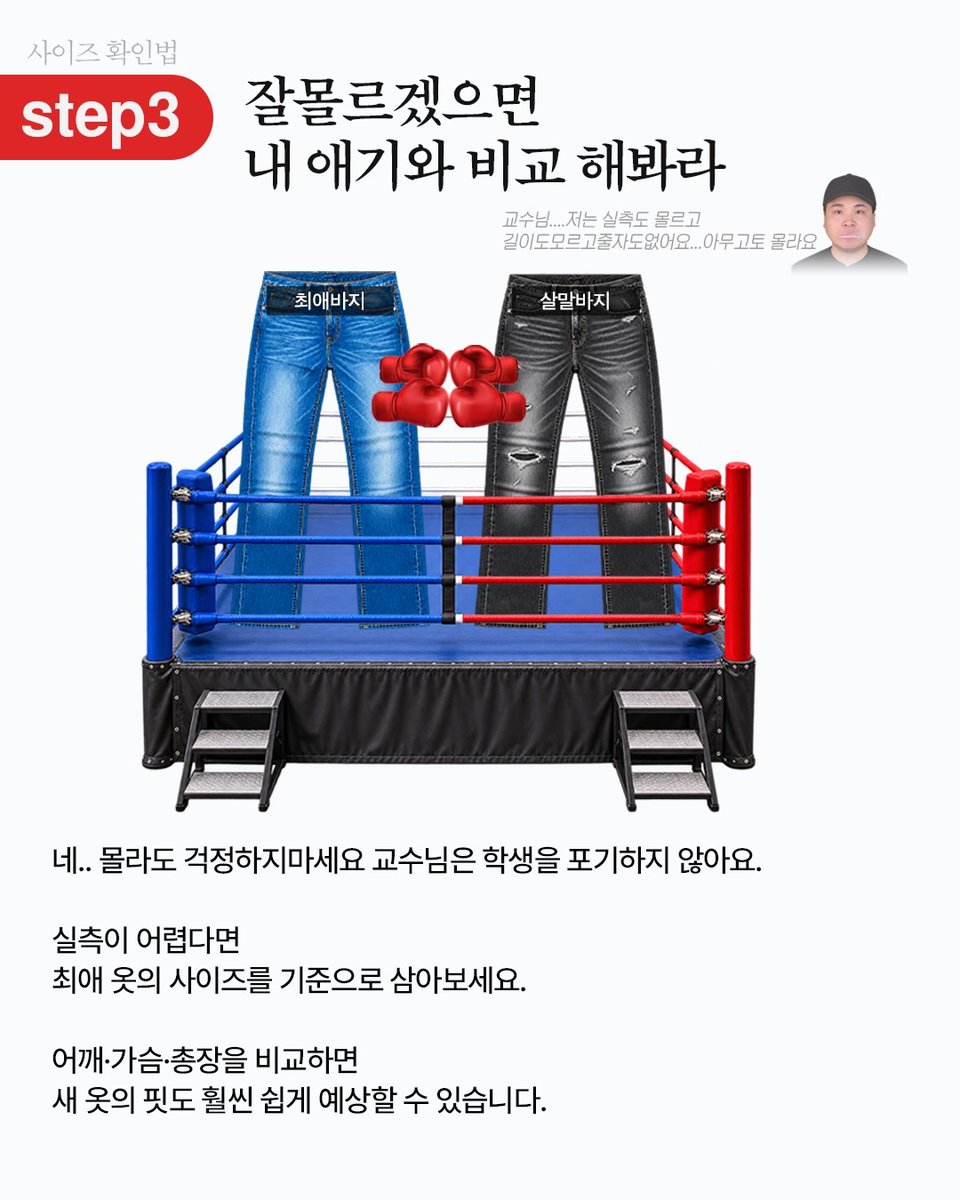 wildcatclub_'s tweet photo. 옷 살 때 착샷에 사기당하지 않고 핏 제대로 보는 법 https://t.co/sWpFLGgjUL