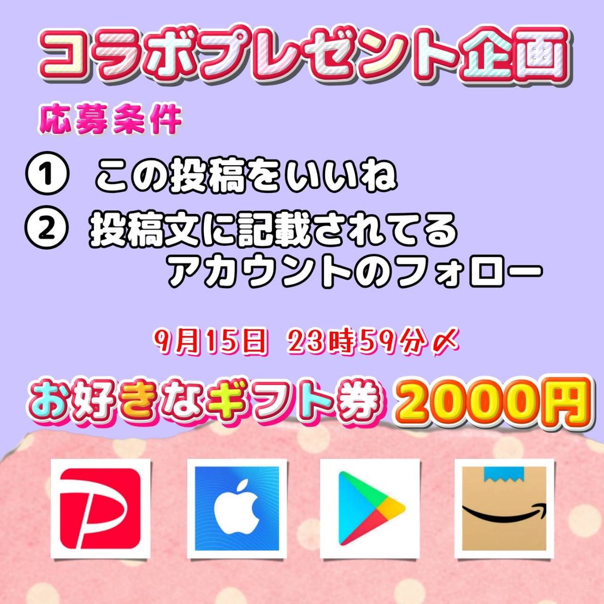 jpsawada's tweet photo. キ ャ ン ペ ー ン 企 画 ⑧ 

« https://t.co/I8w9X7dj2K » https://t.co/PnUaDkmosn