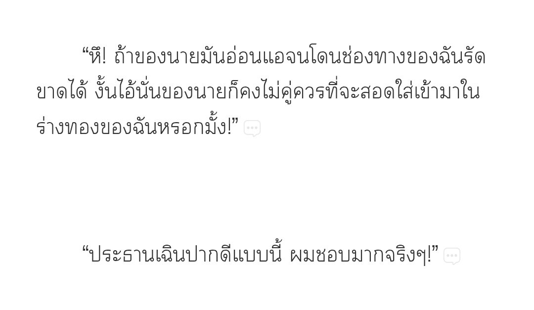 onny_2Y's tweet photo. นายมันปากดีจริง ๆ😂
#ผมเป็นแค่เบต้าเองนะครับคุณชาย
#readawrite #นิยายวายแนะนำ https://t.co/GN6QXxQjfD