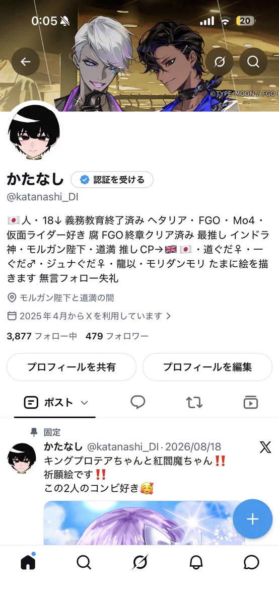 かたなし on X: 