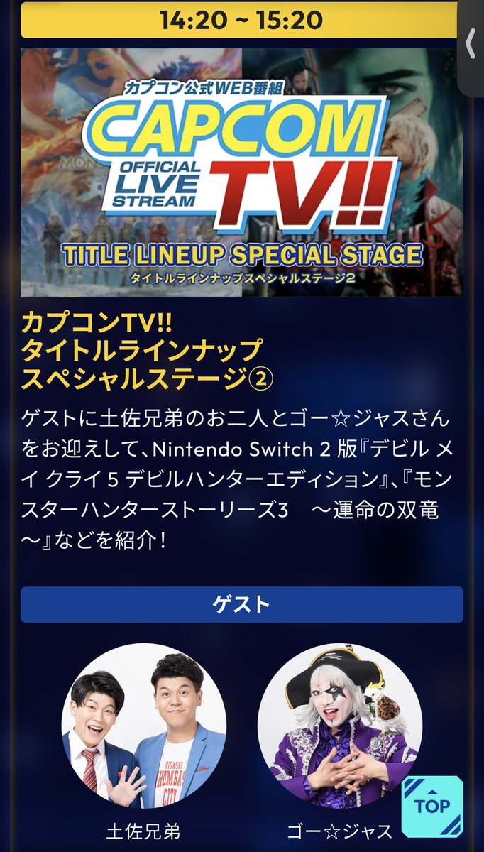 Gorgeous55555's tweet photo. 【会えるゴー☆ジャス👉🌏
　　　　　🎮東京ゲームショウ2026】

◎ビジネスデー
１７（木）『東プレステージ』15:00〜

◎一般公開日
１９（土）『サンリオステージ』14:00〜
２０（日）『カプコンステージ』14:20〜

◎その他
ブース収録もあり。チヤホヤされる行脚あり。 https://t.co/sGtCIOz1BY