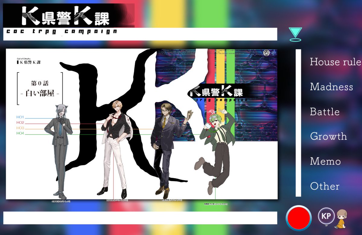 msbime's tweet photo. [K県警K課] 第0話

KP:ちろるさん
PC/PL
HO1:大神 尚/えすわださん
HO2:愛園 翔太/リョウさん
HO3:金暮  持富/さすオタさん
HO4:梟鸚鵡 カヵ保/私

エンドBにて全生還！
1C0F！
アイデンティティが！無能から無能を取ったら存在が消滅しちゃうよ！！

探索者全員ヒドくて笑っちゃった（褒め言葉） https://t.co/KctoF2diSr