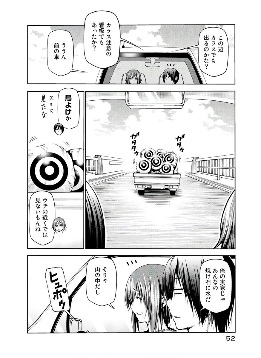 ぐらんぶる 第11話 ツイート画像 1