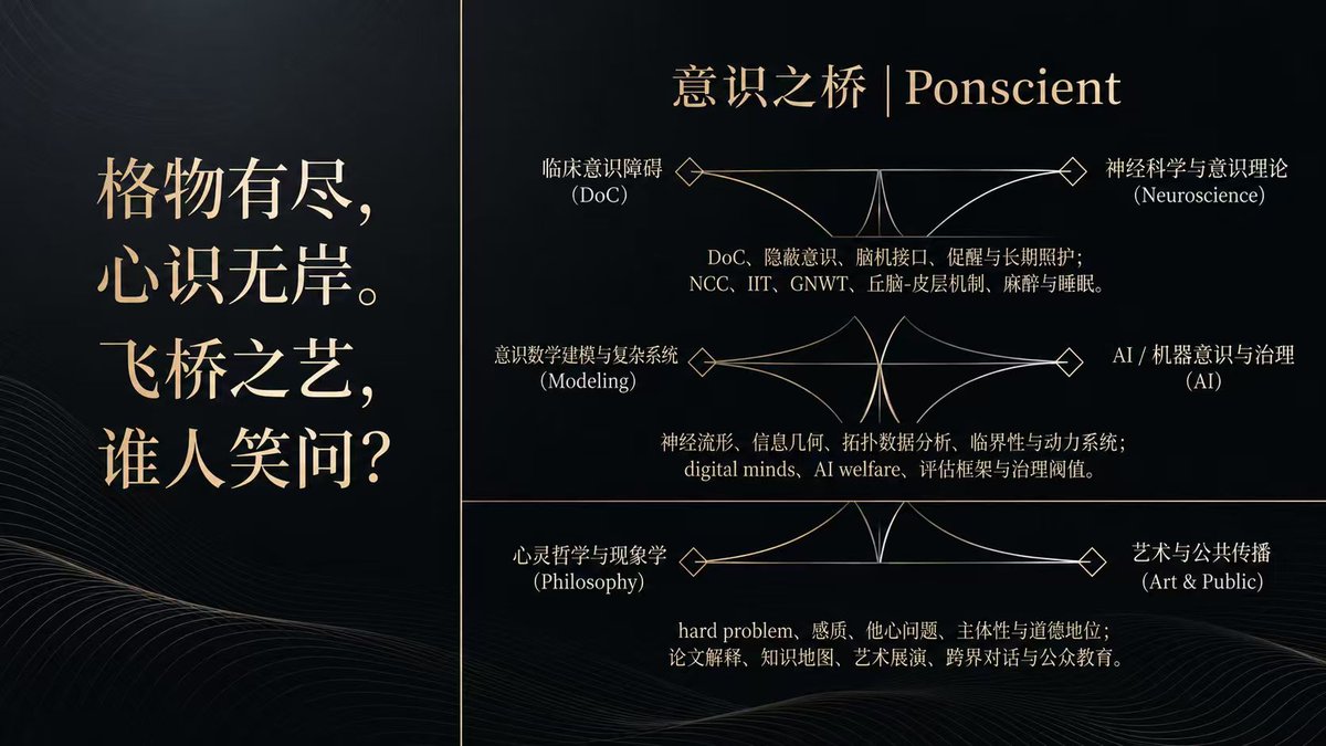Ponscient tweet picture