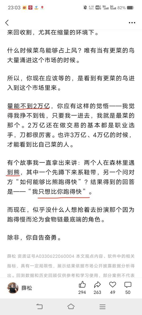 lingyng1270's tweet photo. 没量了啊，是mi姐说的流动性枯竭吗，如果再来个政策性的资金紧缩，是不是真没得玩了。手里有的票在低位应不应该割呢（是不是真的低位呢），好难抉择啊。mi姐快回来啊，说好的熊市也要跟着你学。 https://t.co/ZiHbPULBUk