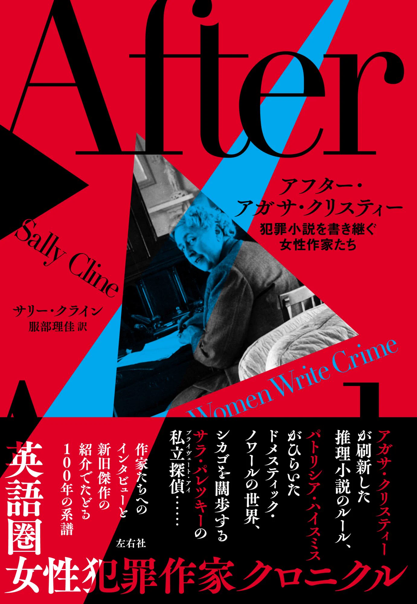 左右社 on X: 