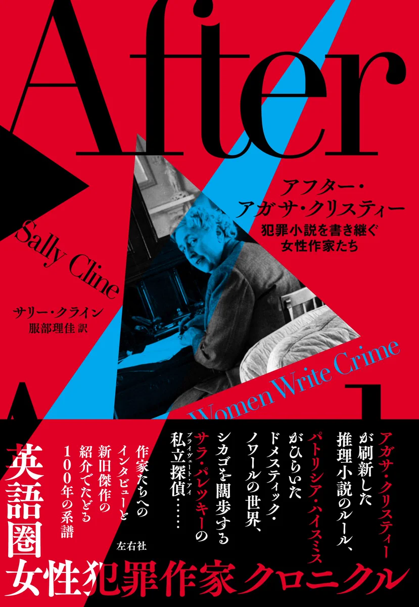 左右社 on X: 