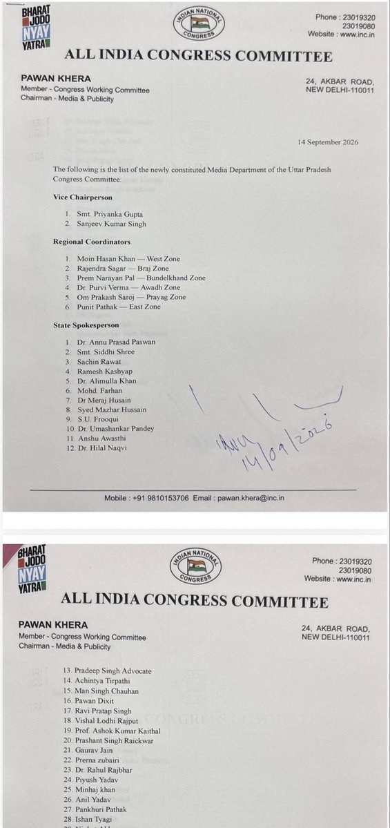 sengarlive's tweet photo. लखनऊ-

CM योगी कल HM अमित शाह के साथ कर्तव्य भवन में बैठक करेंगे , लगभग 12 बजे होगी बैठक !! 

****

मुंबई -

HM अमित शाह ने आज लाल बाग के राजा के दर्शन पूजन किए !! 

****

दिल्ली -

कांग्रेस की UP मीडिया टीम घोषित !! https://t.co/pbYximJL7q