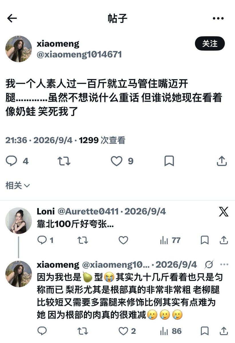Foreverxya0831's tweet photo. 我特么要被这个失心疯的瘤子妈逗死了…… https://t.co/v8fC3FvR3I