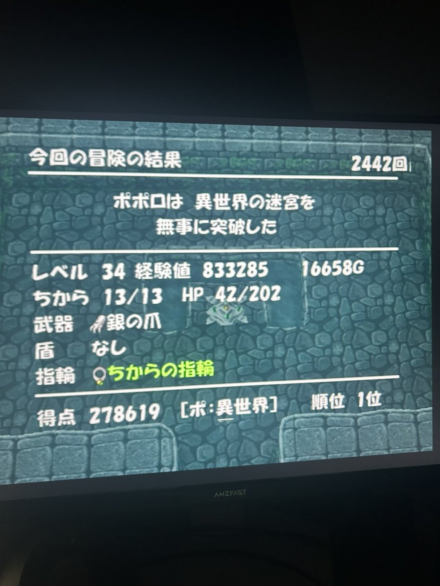 farukonTAKEDA's tweet photo. トルネコの大冒険3 ポポロ異世界
ダースドラゴン　捕獲縛りクリア！！！！！！！！ https://t.co/U5tuVWnIIU