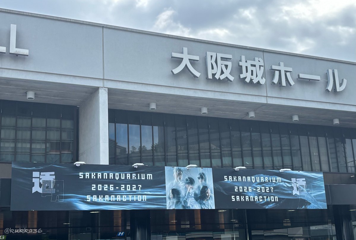 kukka36_'s tweet photo. 2026.9.13
#sakanaquarium20262027透明 

ネタバレになるので語れないけど。やっぱりサカナクションは最高でした🥹

ライブを体感して欲しくて今回は大きくなった子供たちも一緒に。

2人とも全力で楽しんでました。

次は来年4月✨
その日を楽しみに色々と頑張ります🥰

#サカナクション 
#透明ツアー https://t.co/nbgeFgSgGT