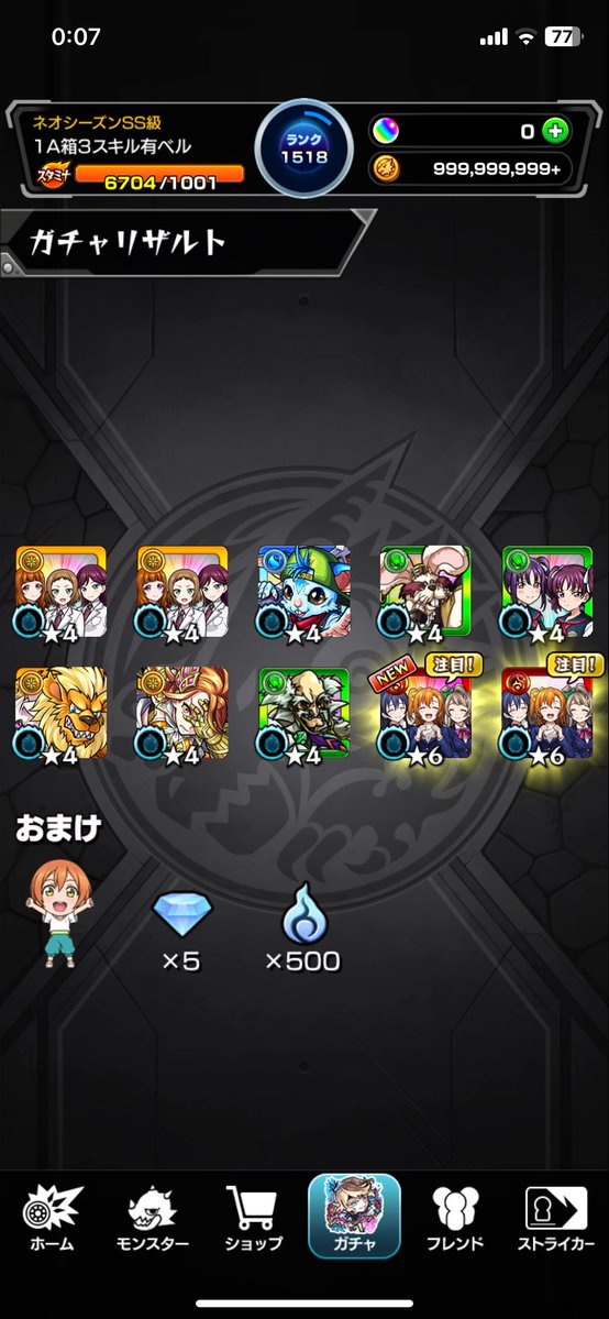AMPERE_game's tweet photo. 星玉と20連ありえない https://t.co/ND7YFxlAXc