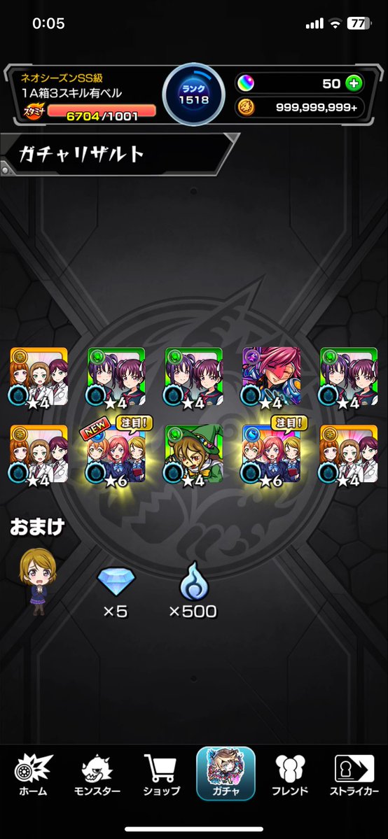 AMPERE_game's tweet photo. 星玉と20連ありえない https://t.co/ND7YFxlAXc