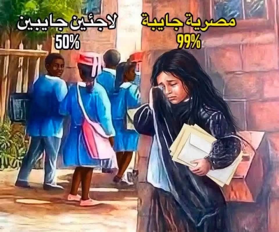 madanya2026's tweet photo. دعوات اسر كاملة علي كل الي شارك في جريمة الاجئين https://t.co/p146QBS5AZ