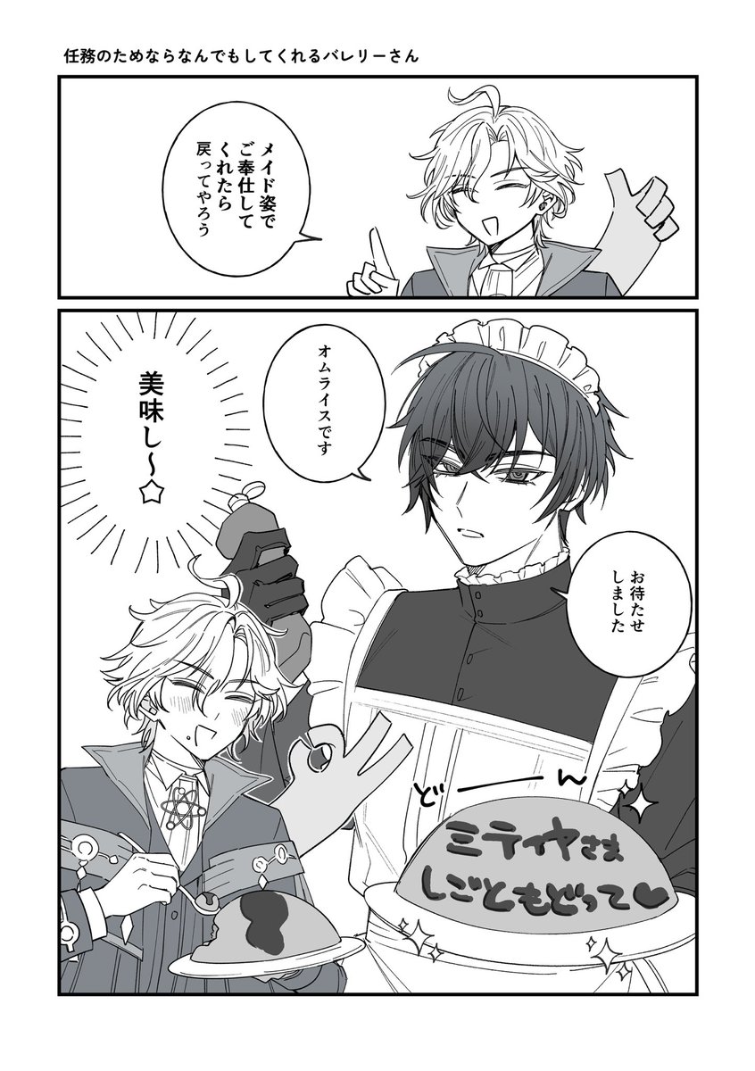 uhyohyo_0's tweet photo. ⚠️女装 捏造まみれ
ミティバレ https://t.co/Wovl9h0bq1