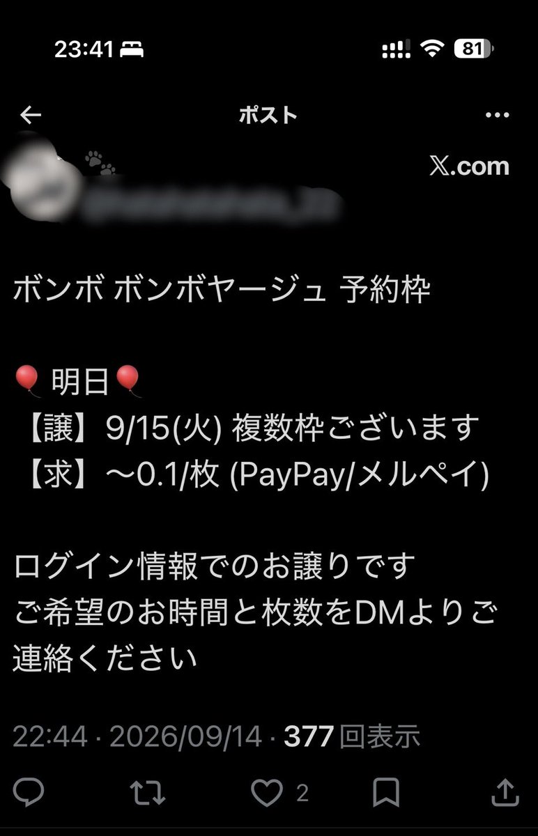MsMimysan's tweet photo. カオスすぎる。
転売ヤーが転売ヤーにテンプレのコピペを注意してる😅

なお、検索すると他にもたくさんのアカウントが転売してて、募集文はだいたい似たような形式。

ボンボの予約枠まで転売するとは… https://t.co/RMkUid5aN0
