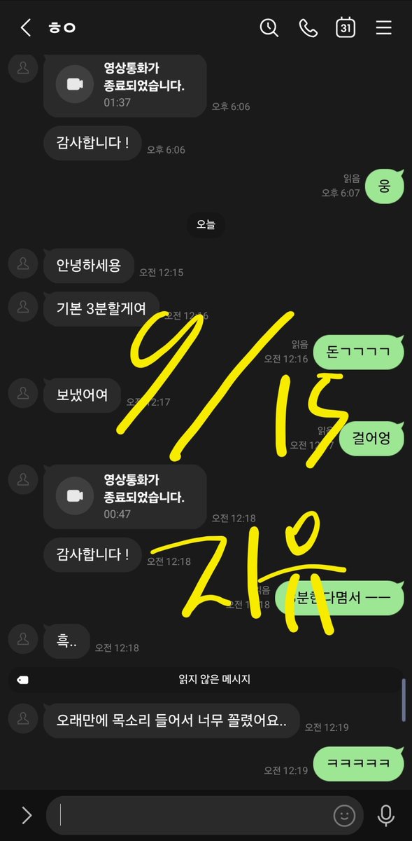 DorisCookdjho's tweet photo. 웅 실시간이야 ㅋㅋ 딱 1시대면 잘거임❤️ #라관 https://t.co/soeNPHK87F